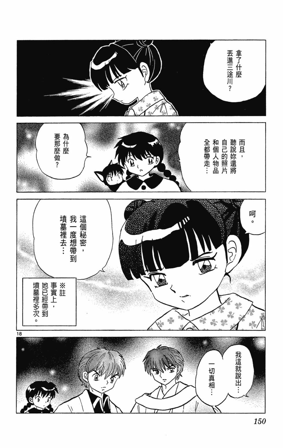 第149页