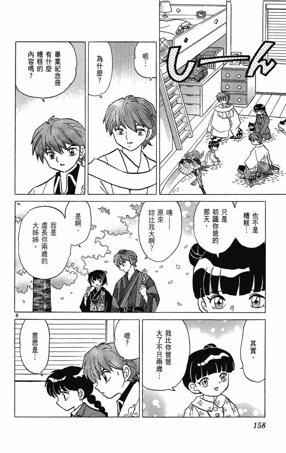 第157页