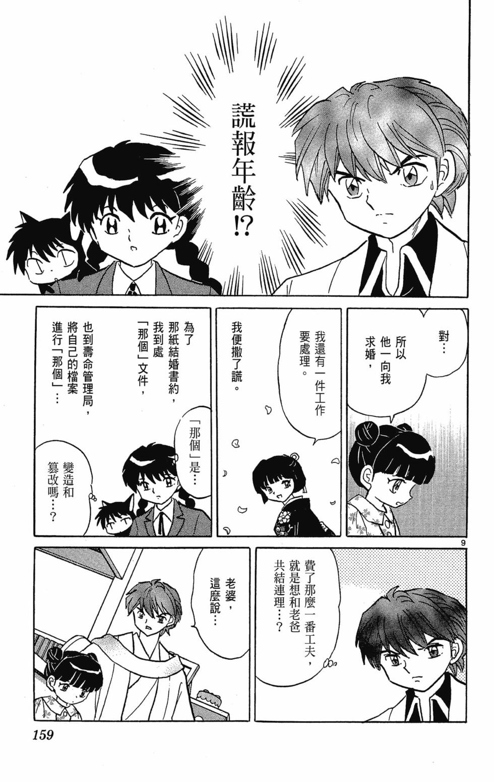 第158页