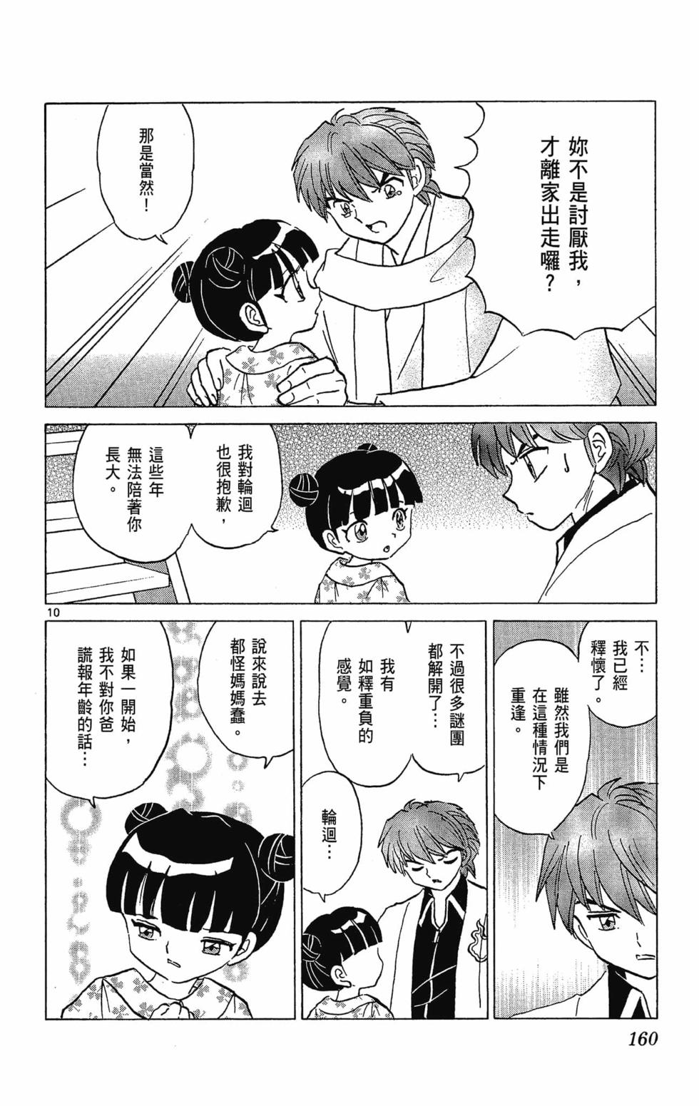 第159页
