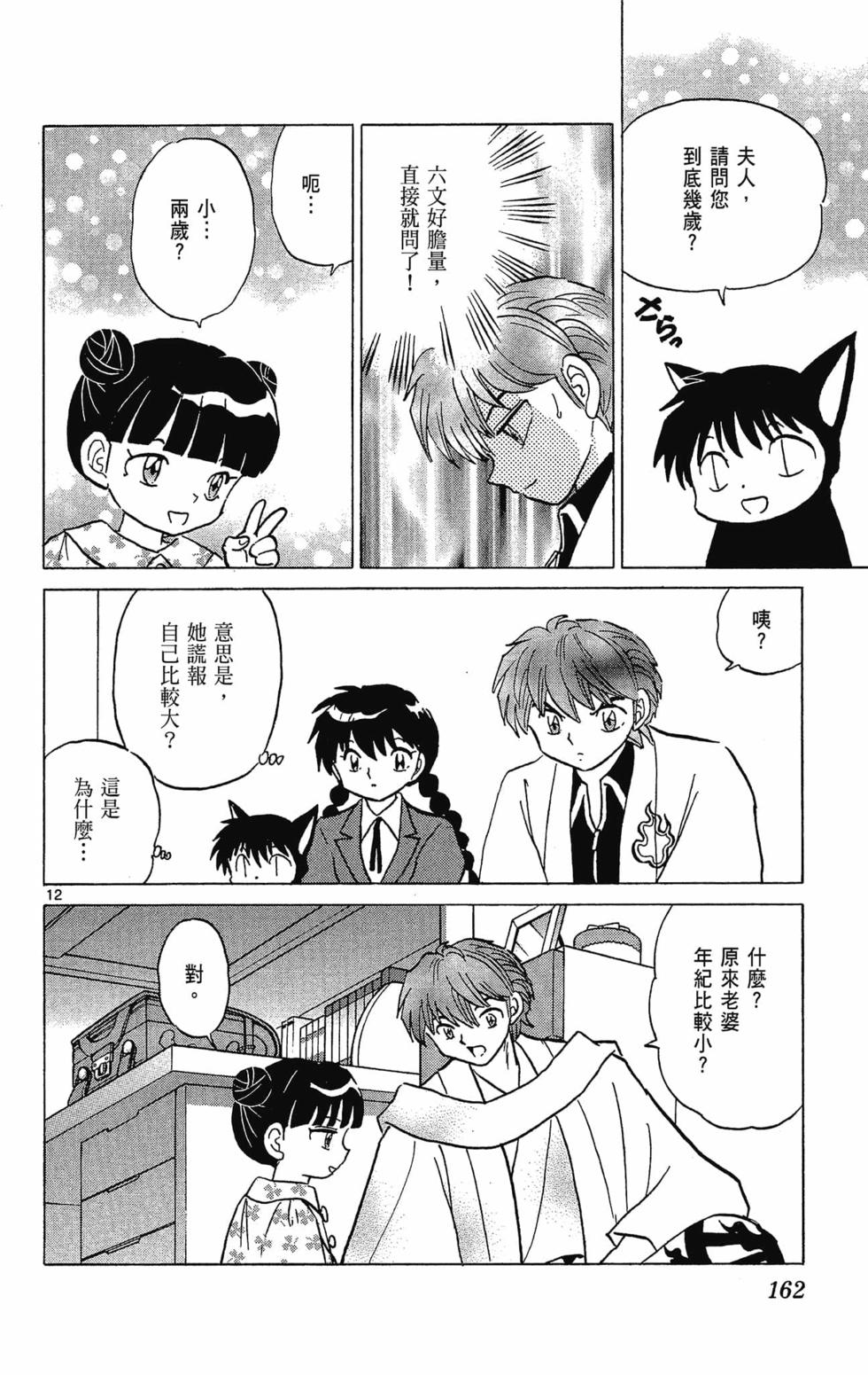 第161页
