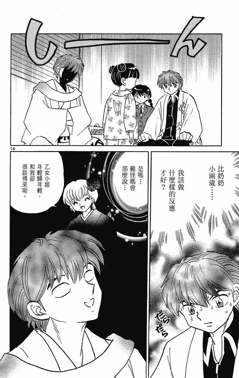 第163页