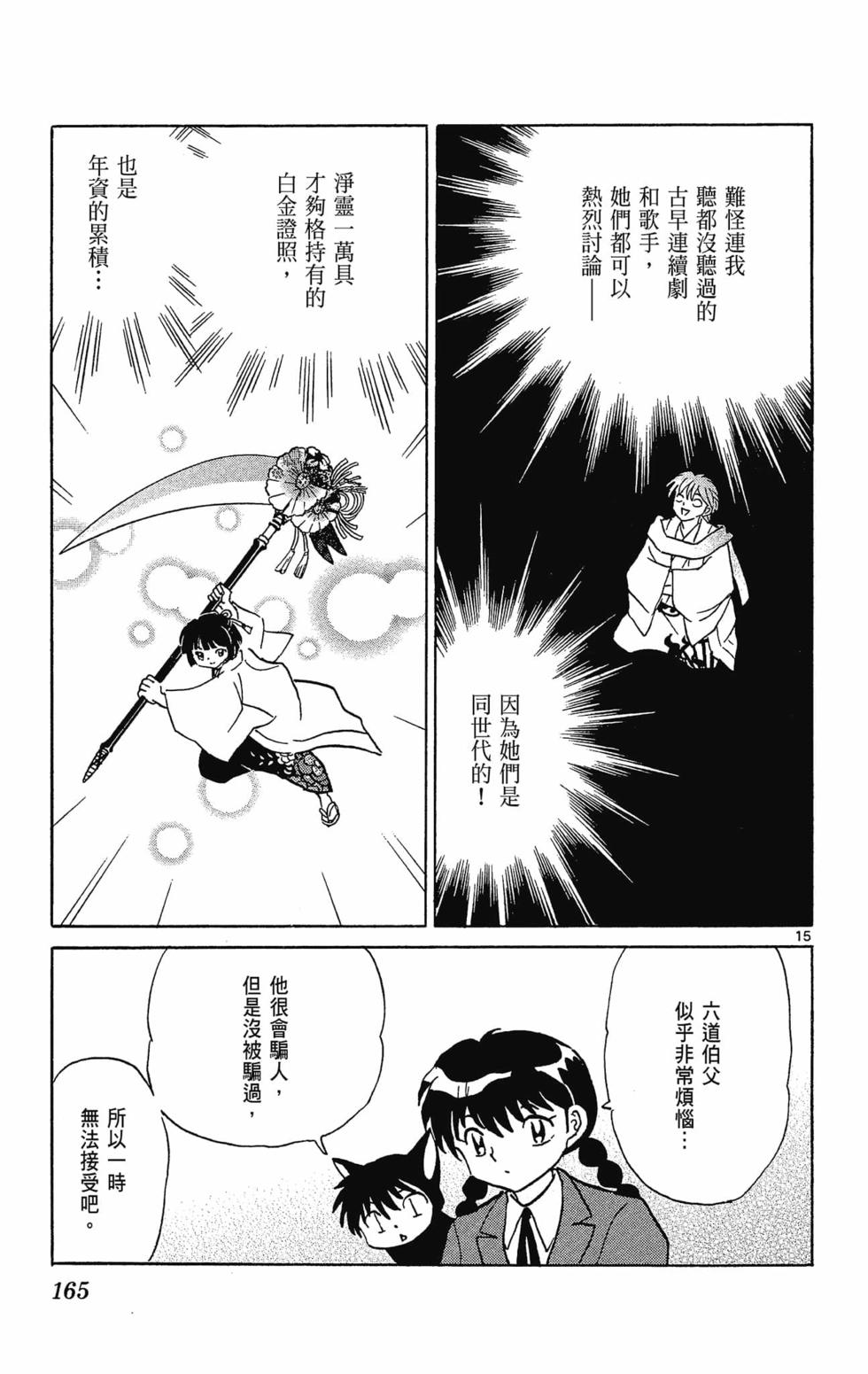 第164页
