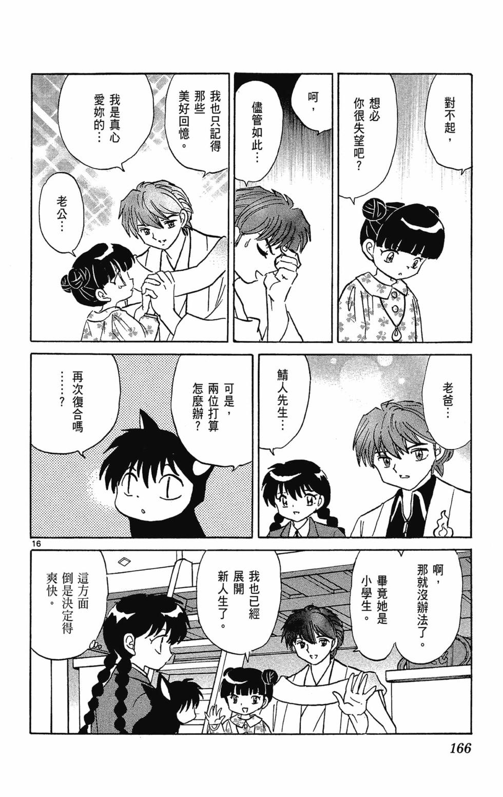 第165页