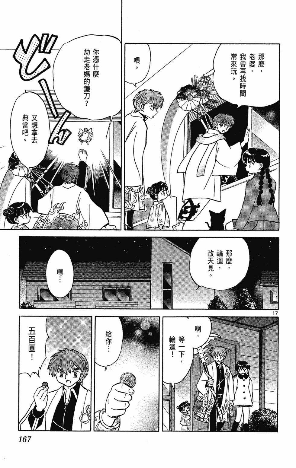 第166页