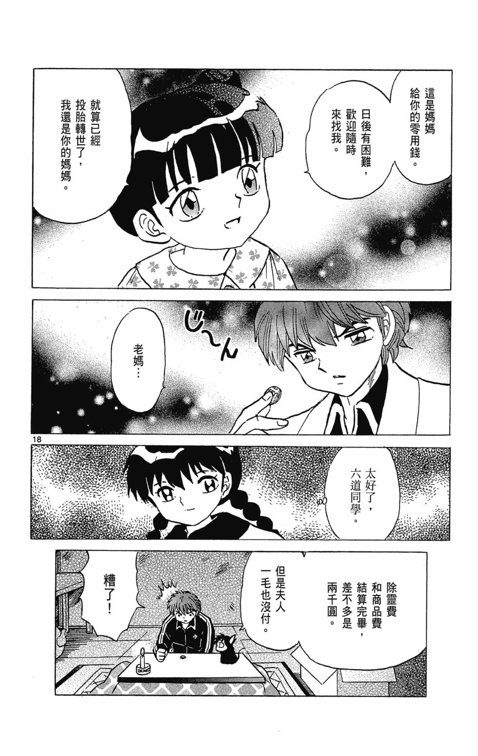 第167页