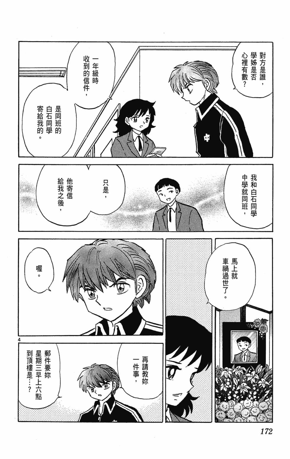 第171页