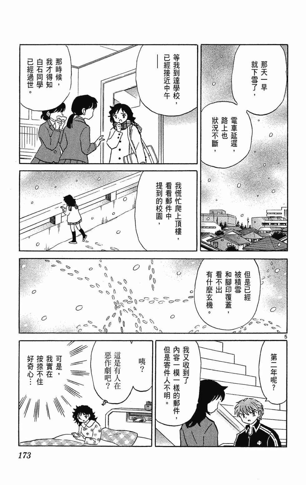 第172页