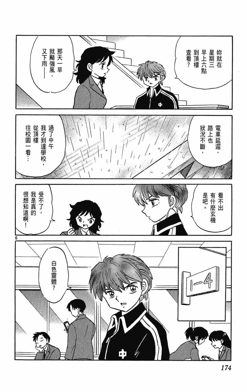 第173页
