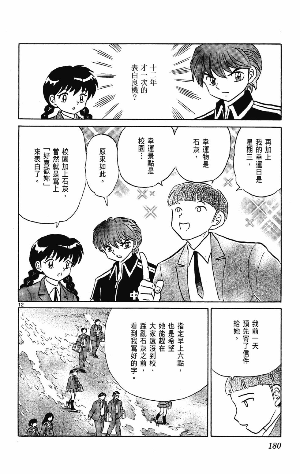 第179页