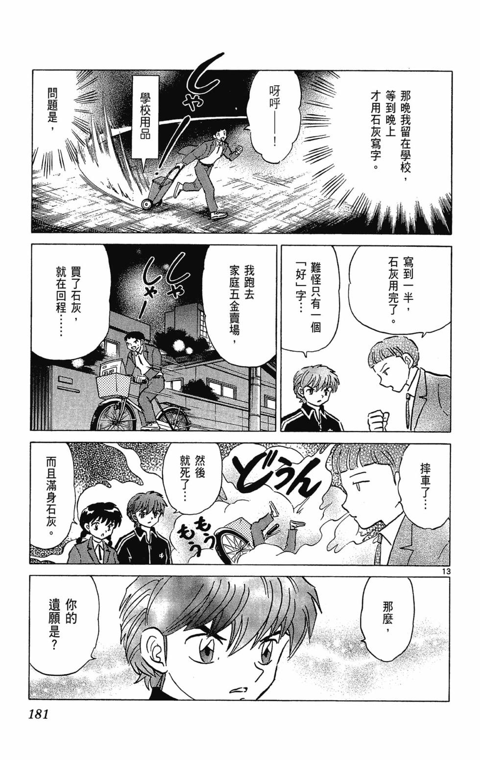 第180页