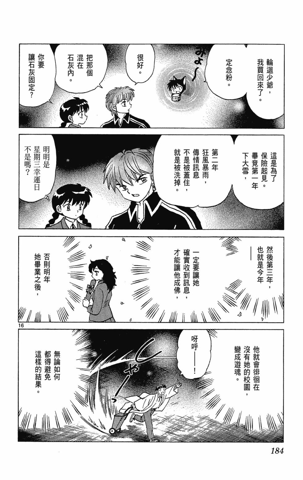 第183页