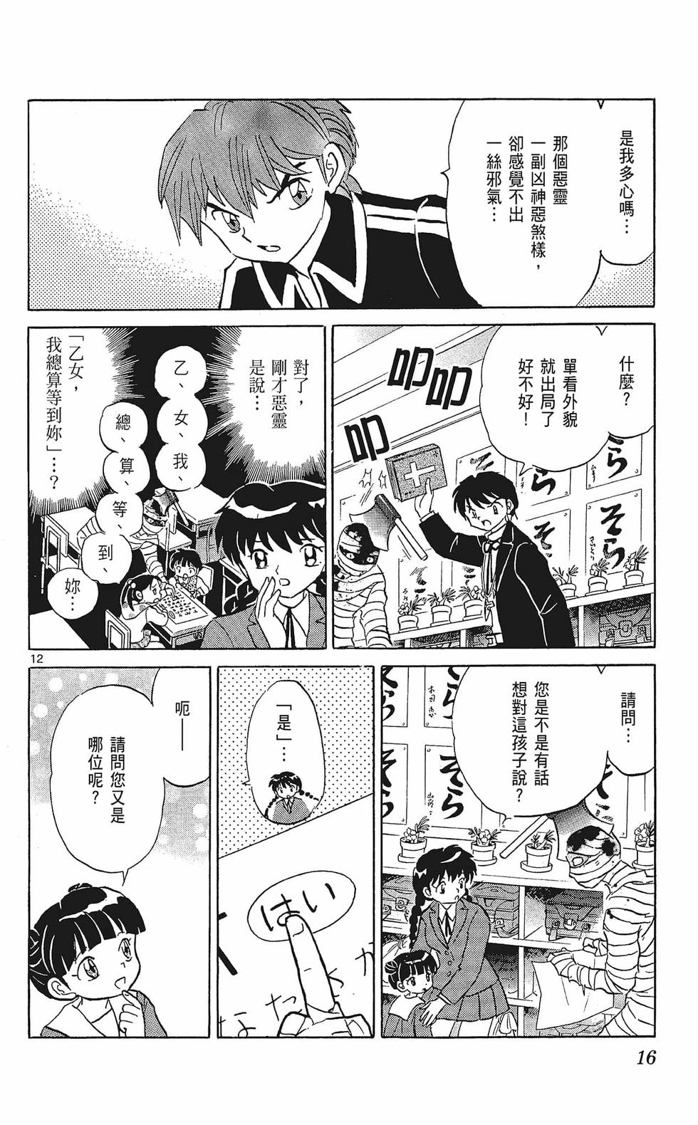 第15页