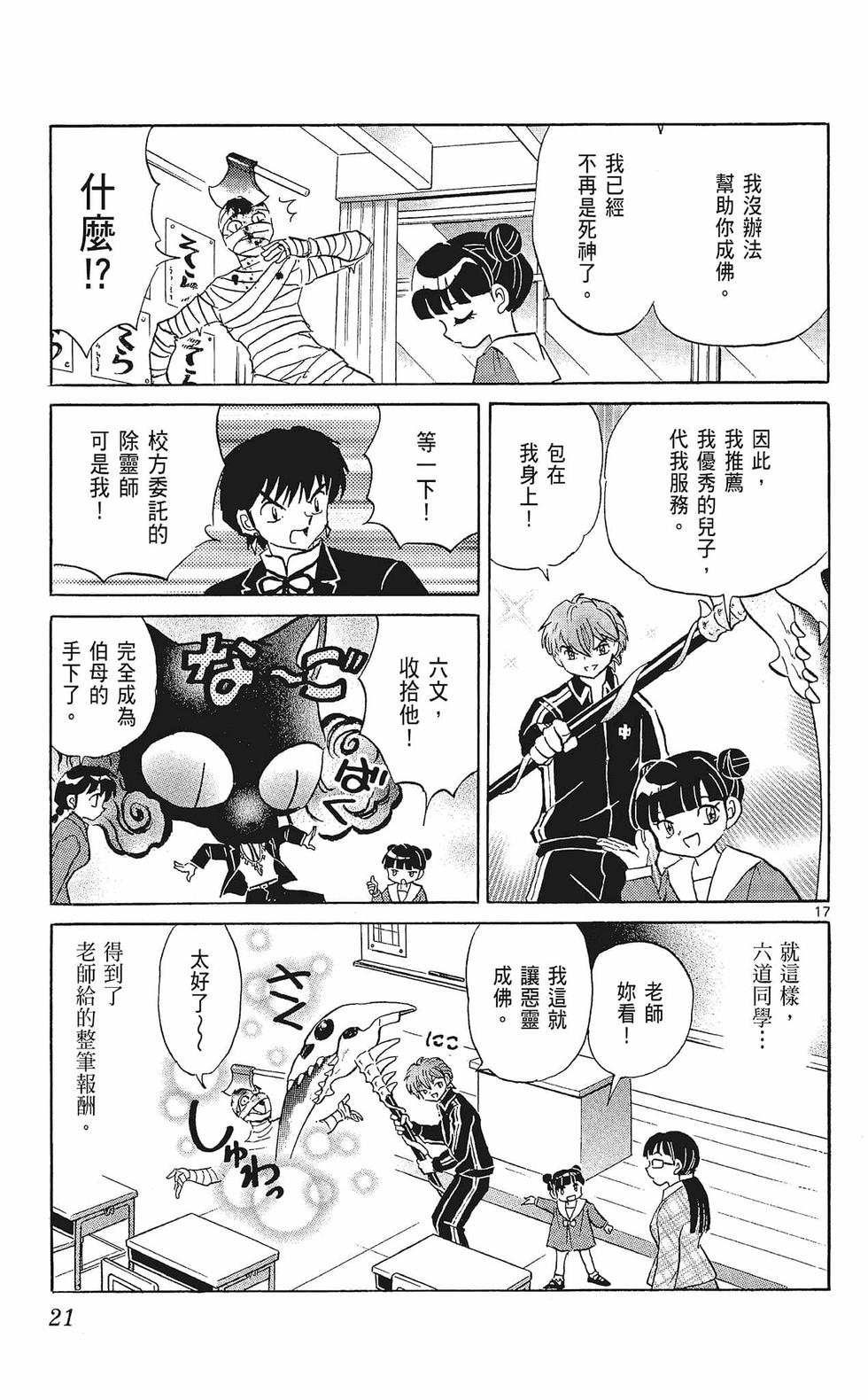 第20页