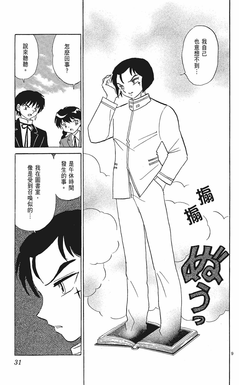 第30页