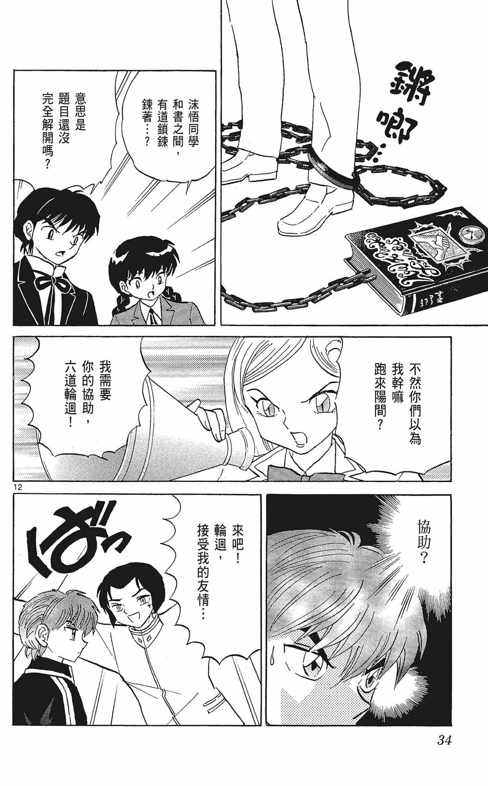第33页