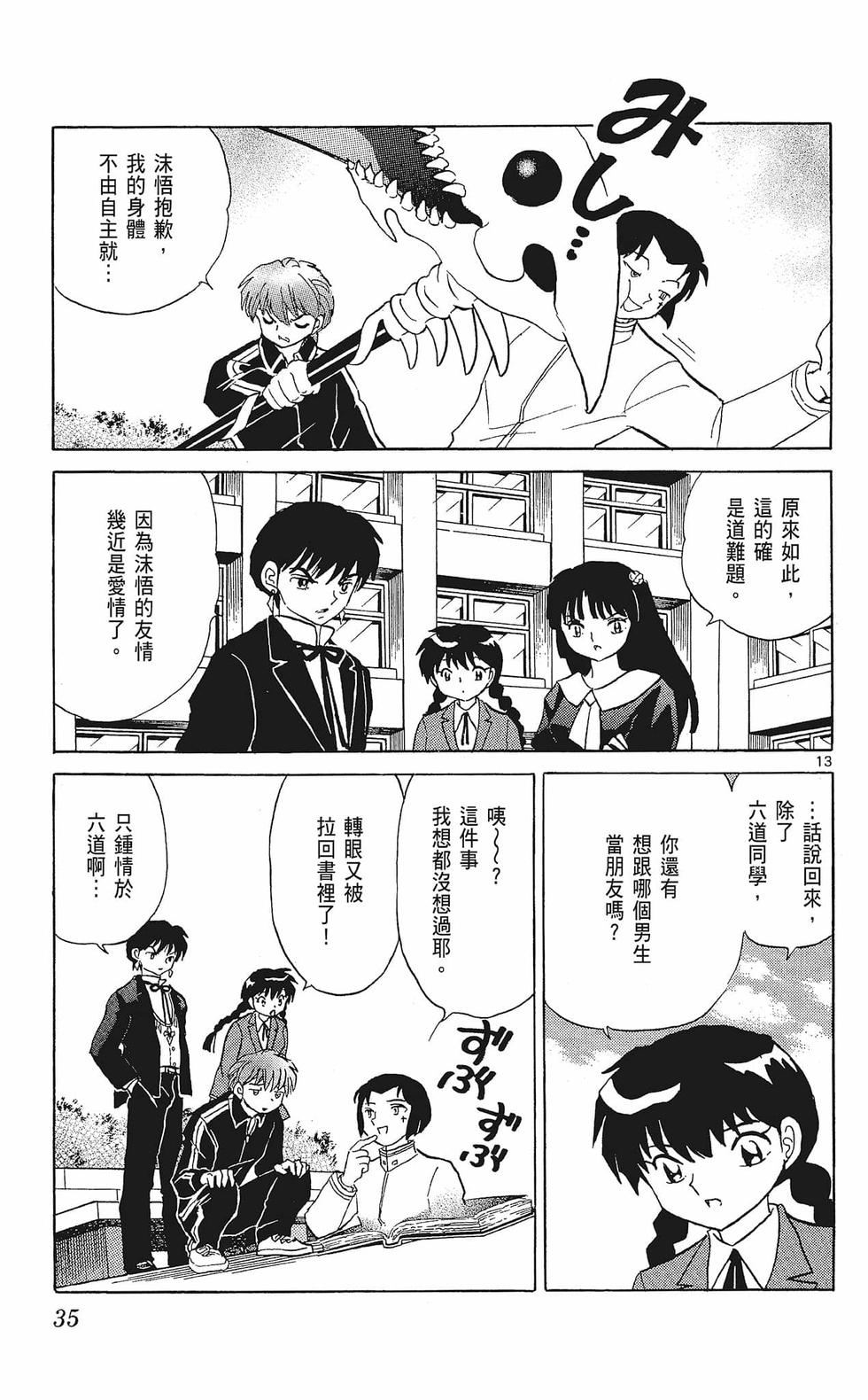 第34页