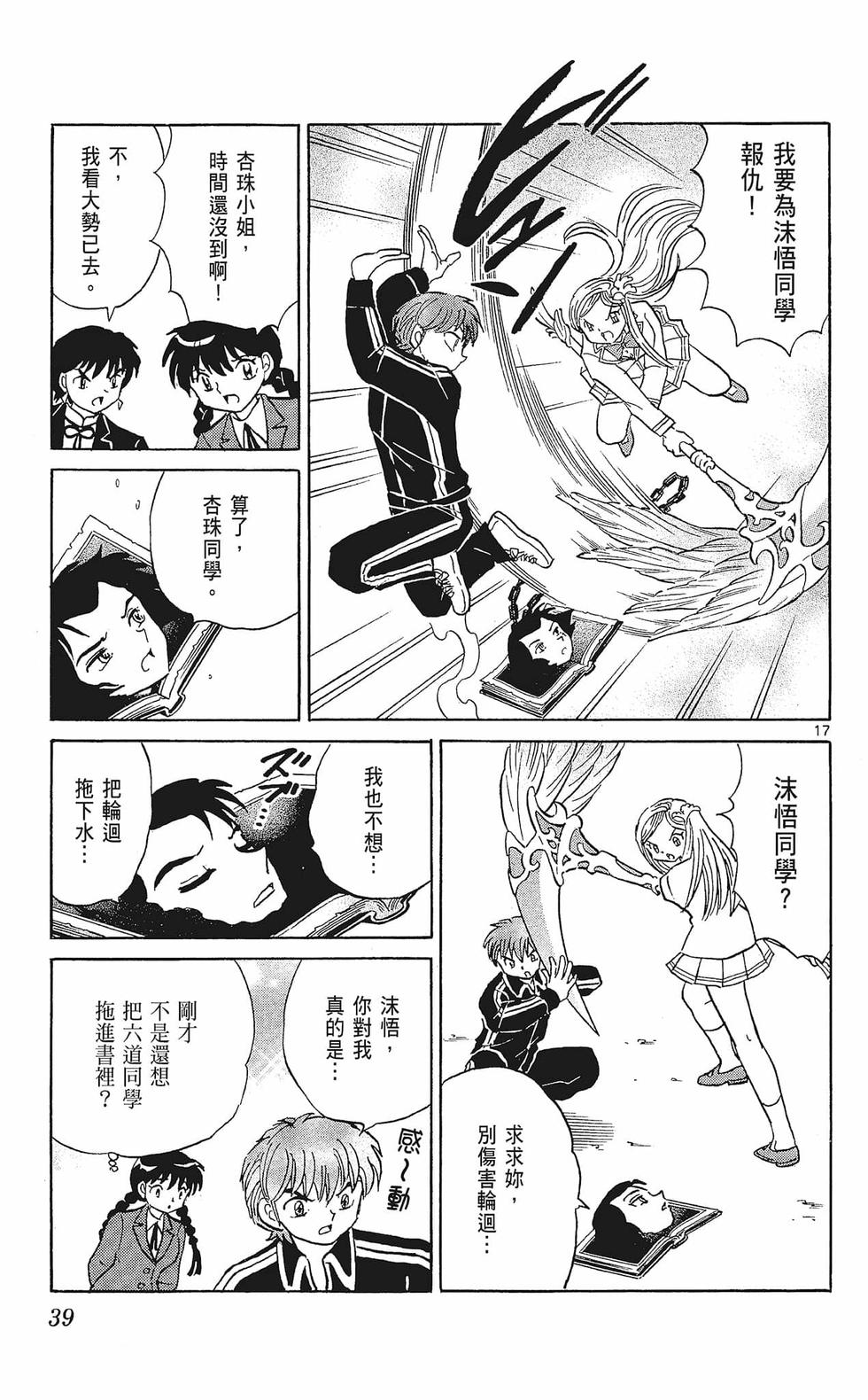第38页