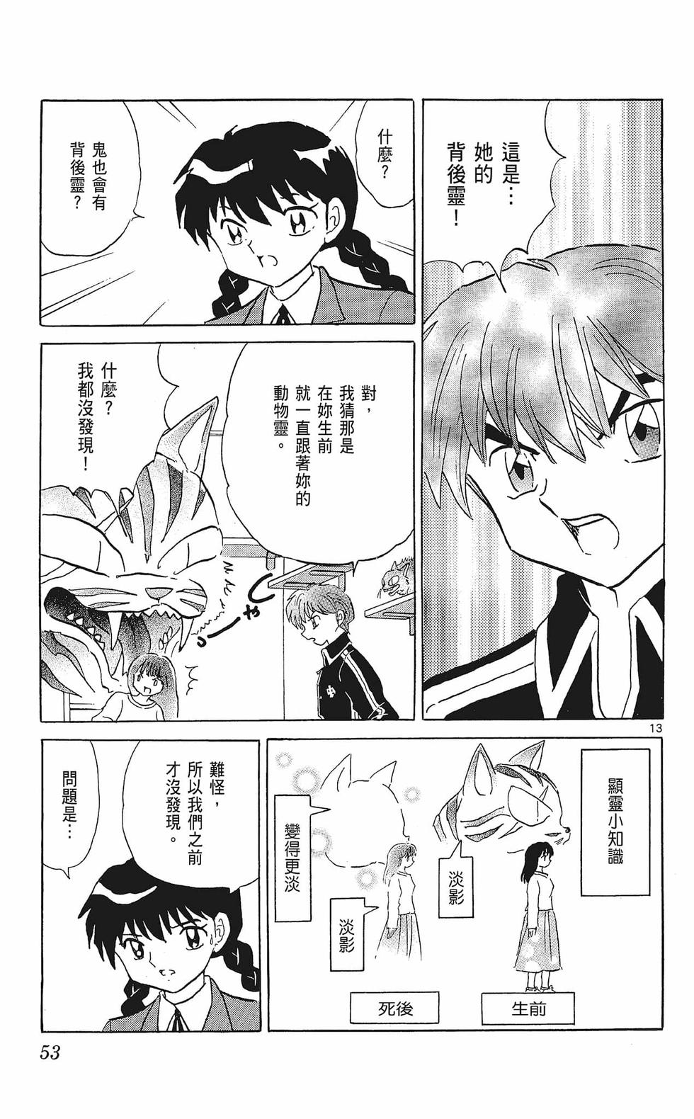 第52页