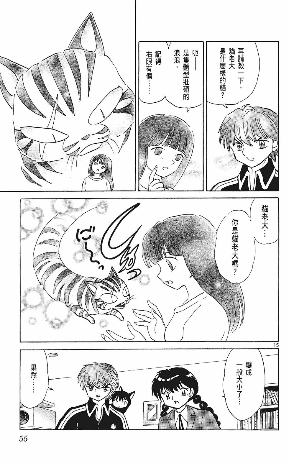 第54页