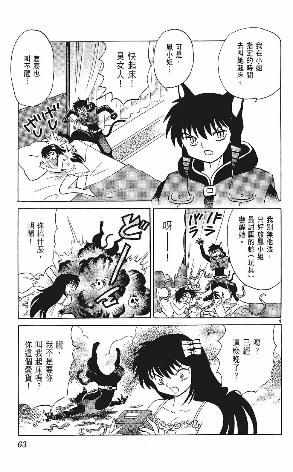 第62页