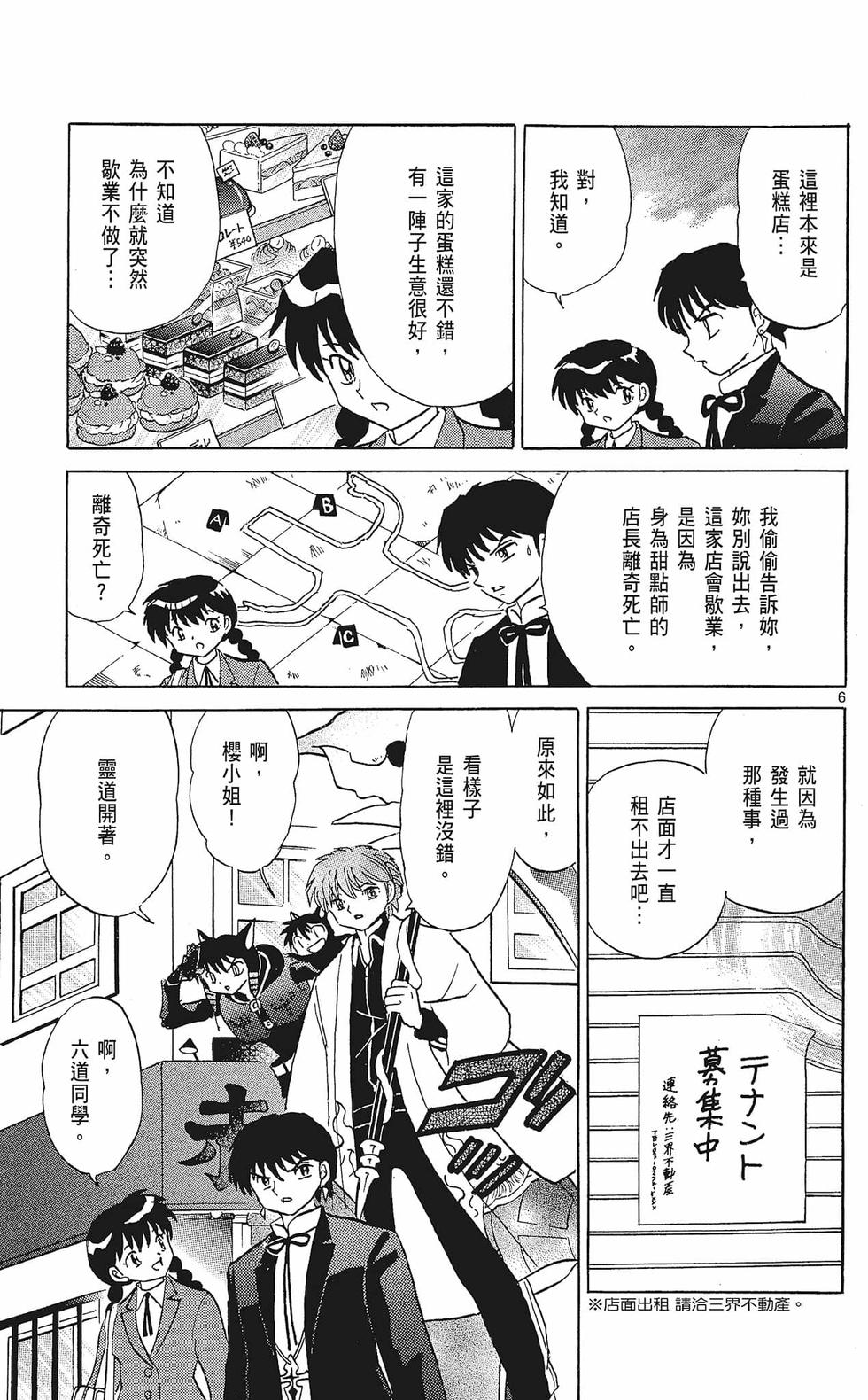 第64页