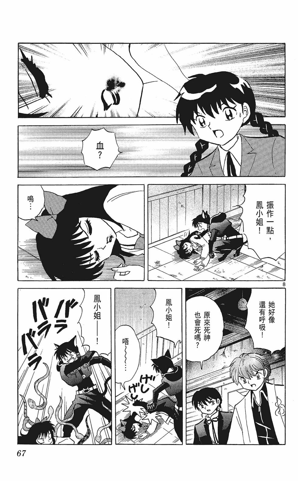 第66页