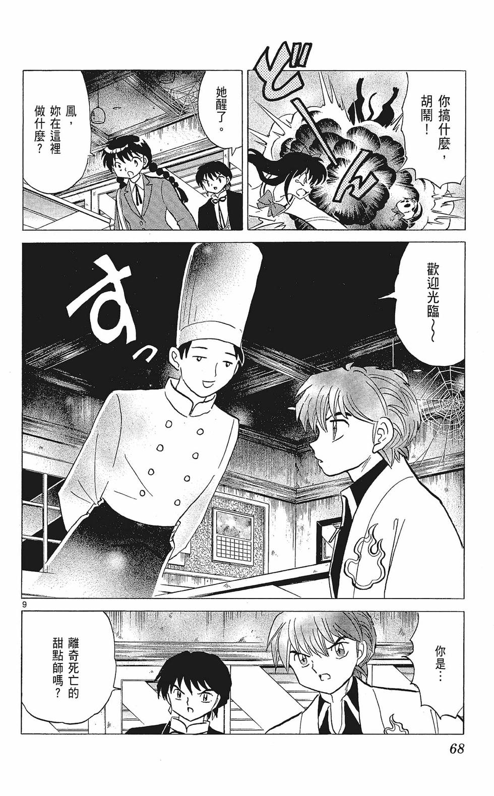 第67页