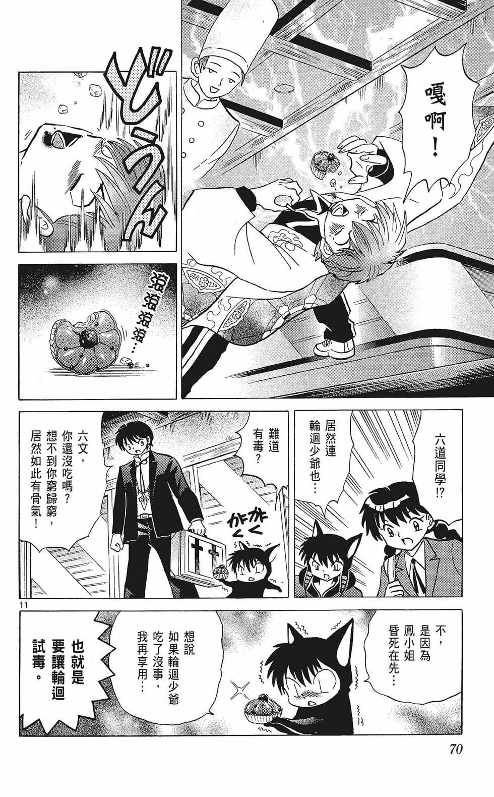 第69页