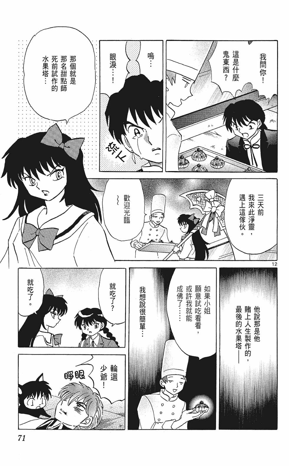 第70页