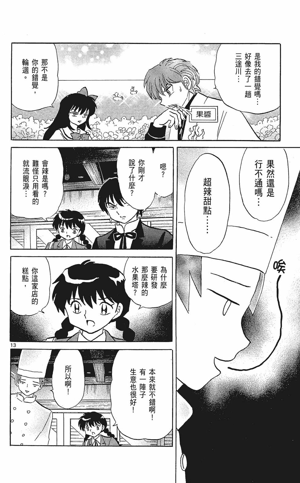 第71页