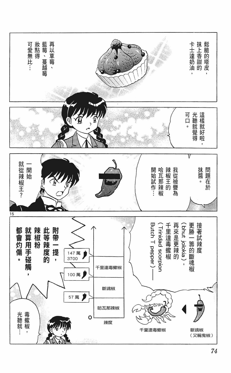 第73页
