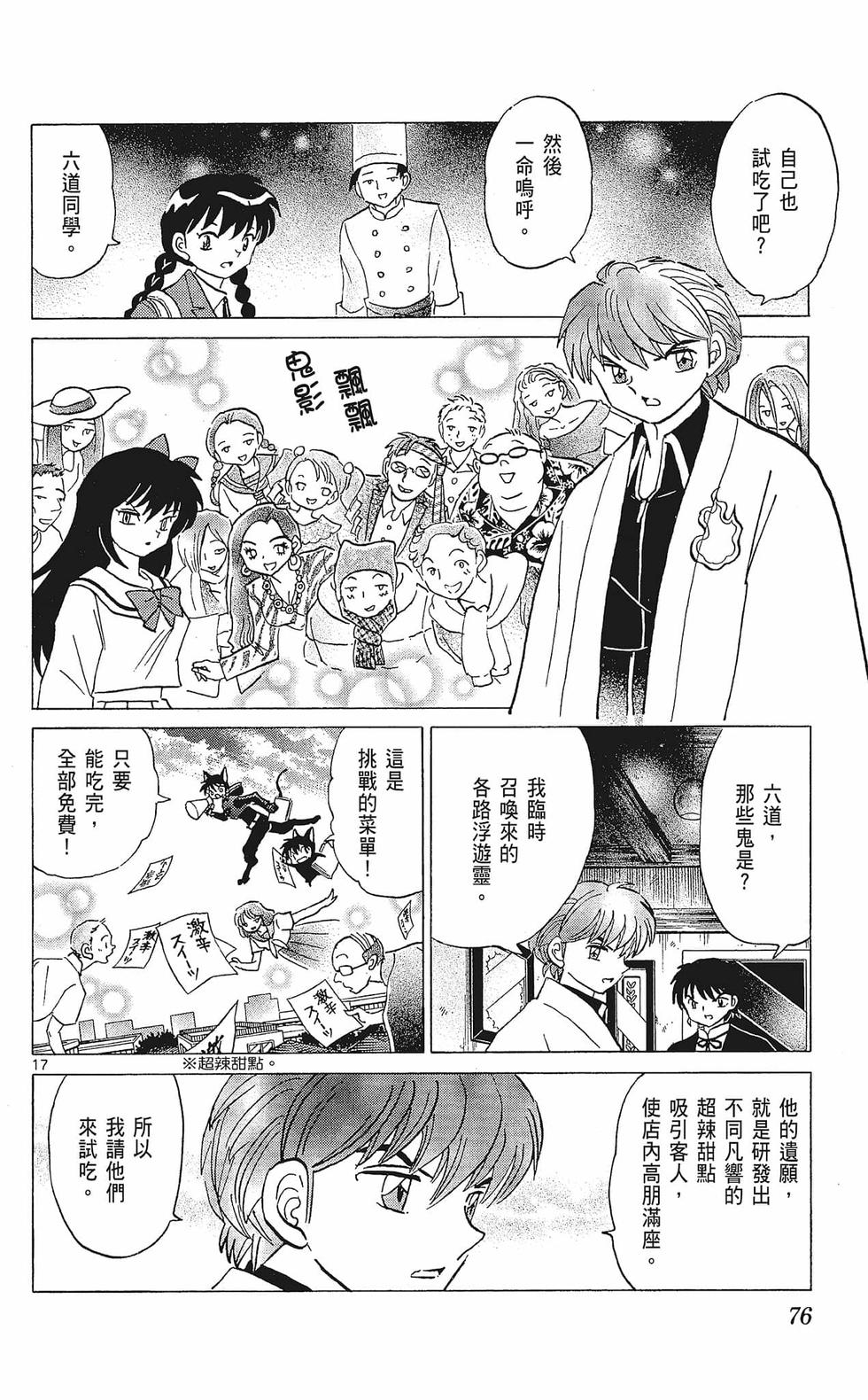 第75页