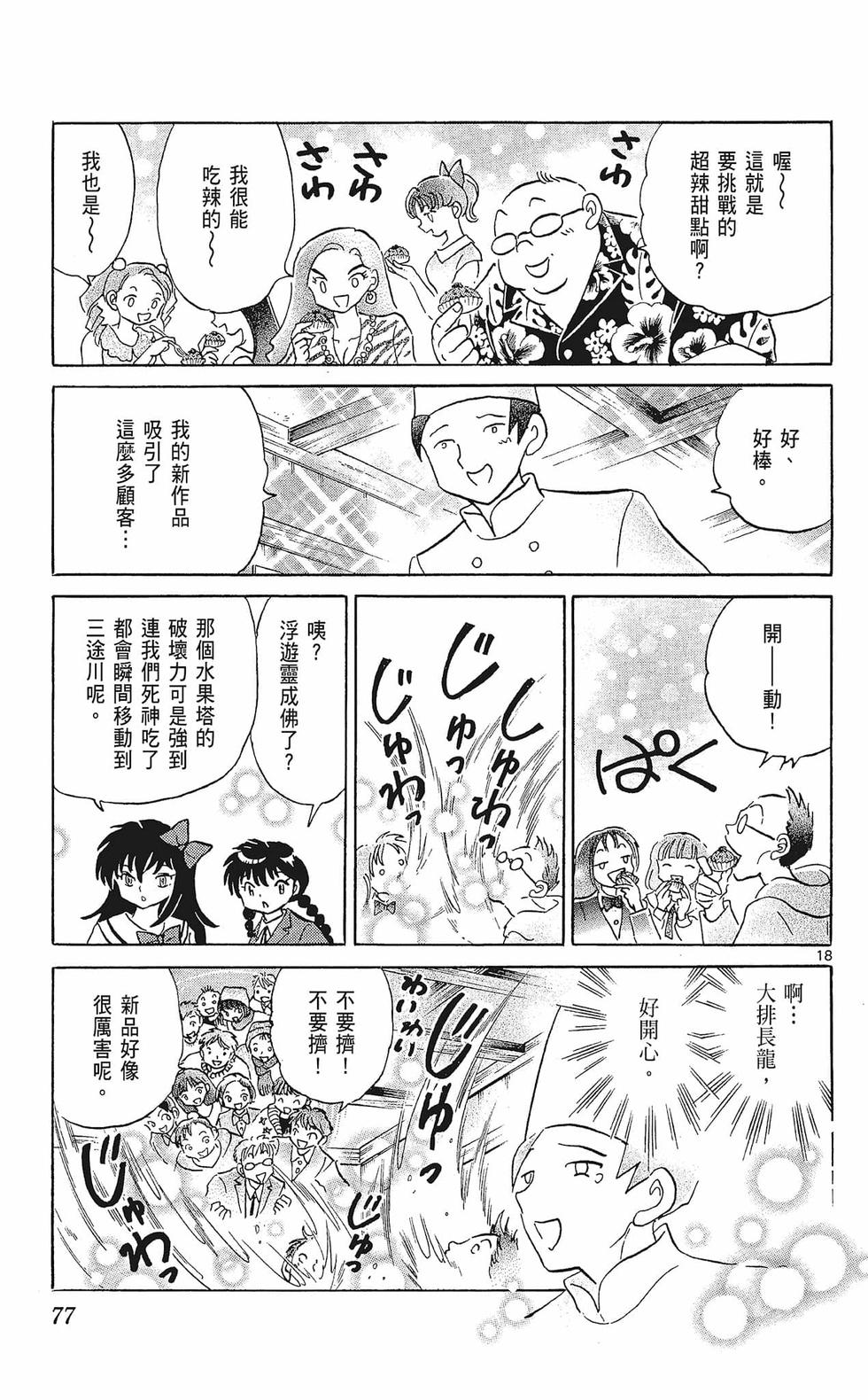 第76页