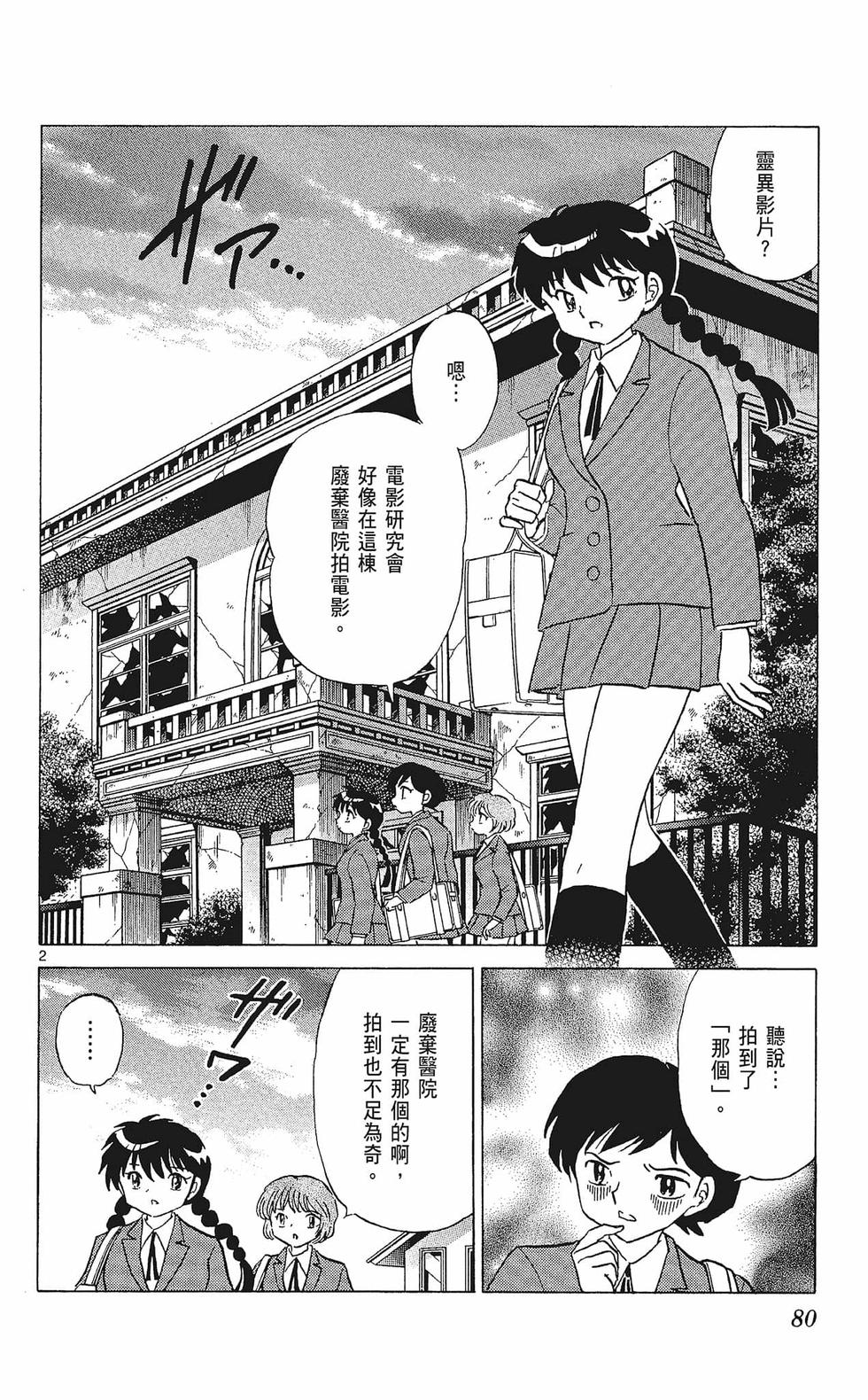 第79页