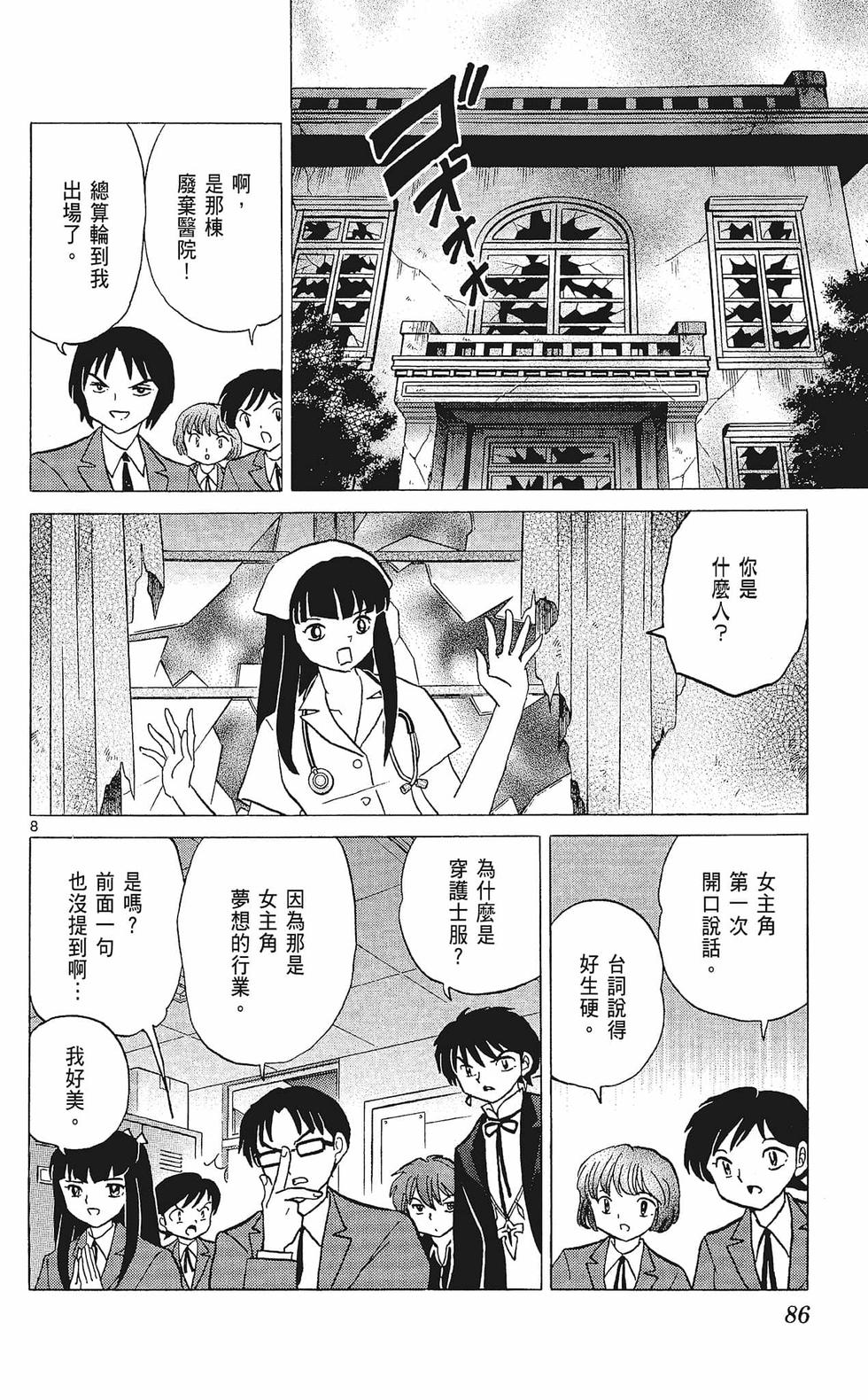 第85页