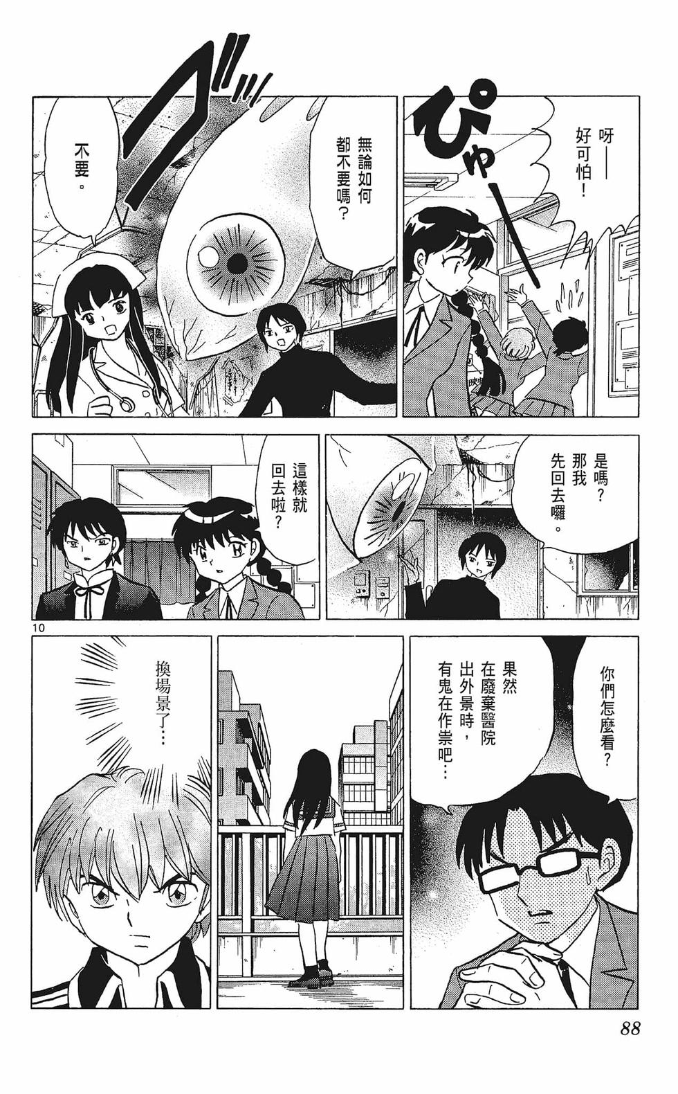 第87页