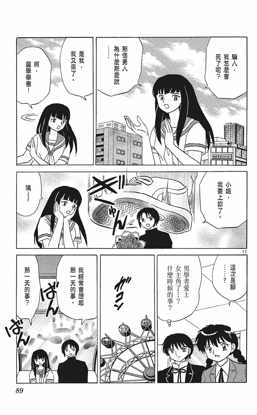 第88页