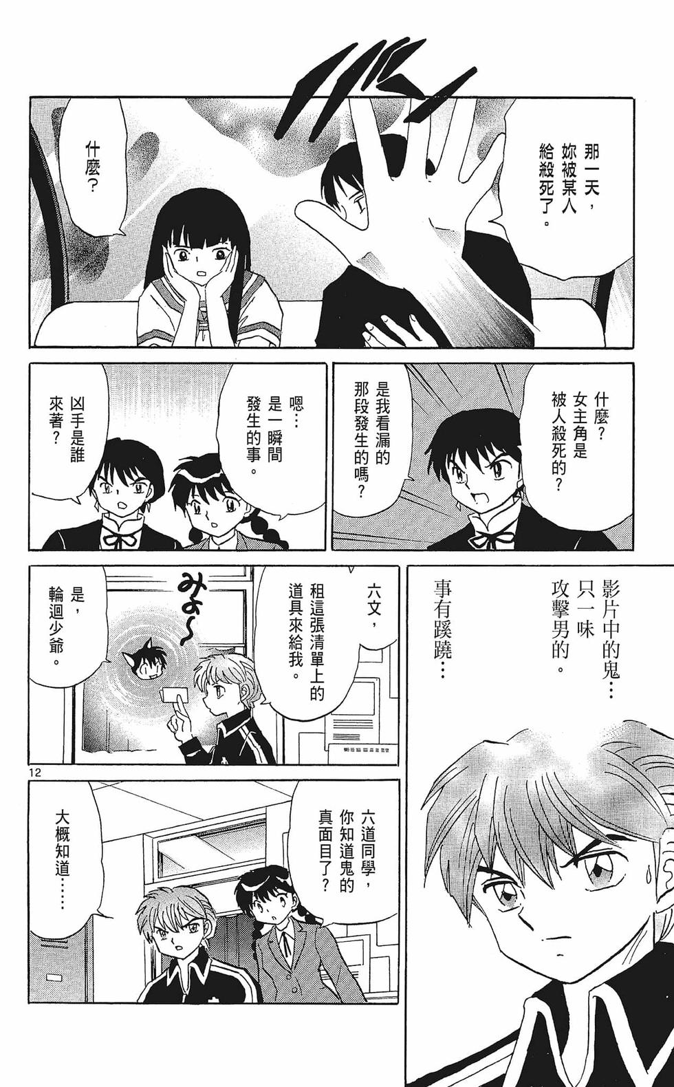 第89页