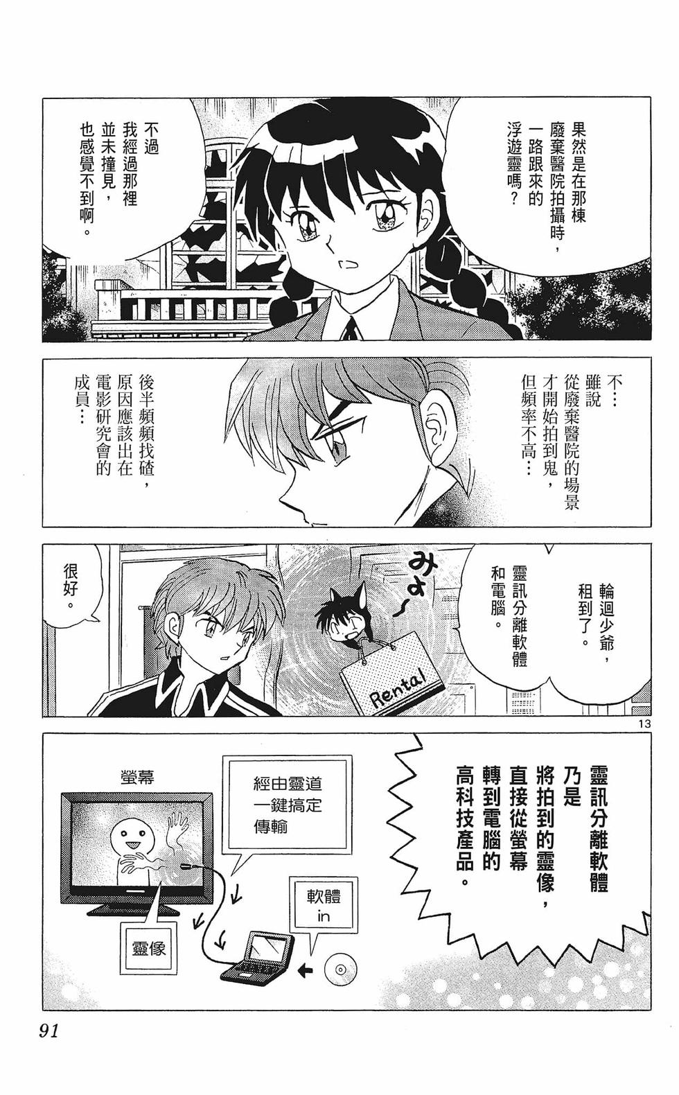 第90页