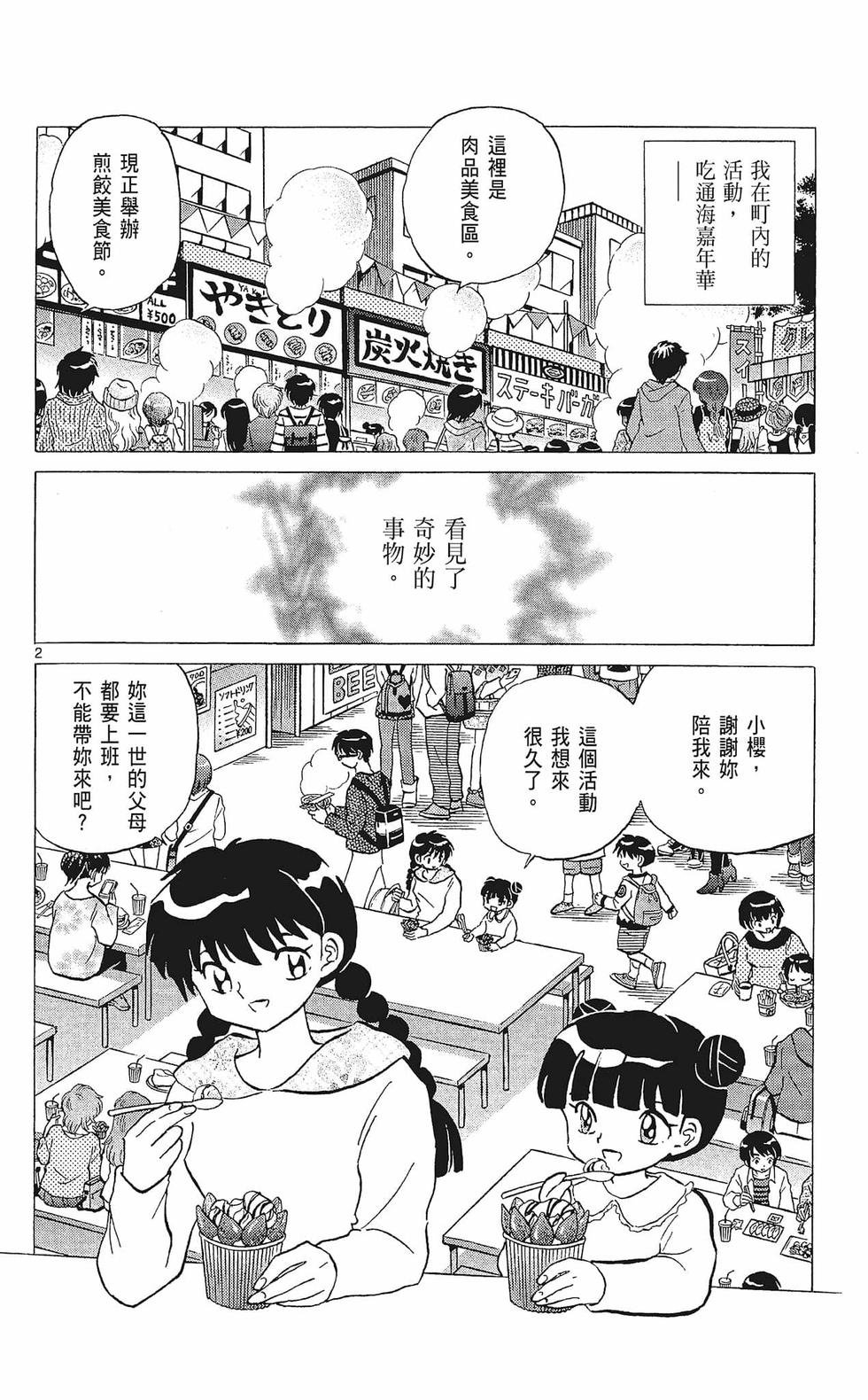 第97页