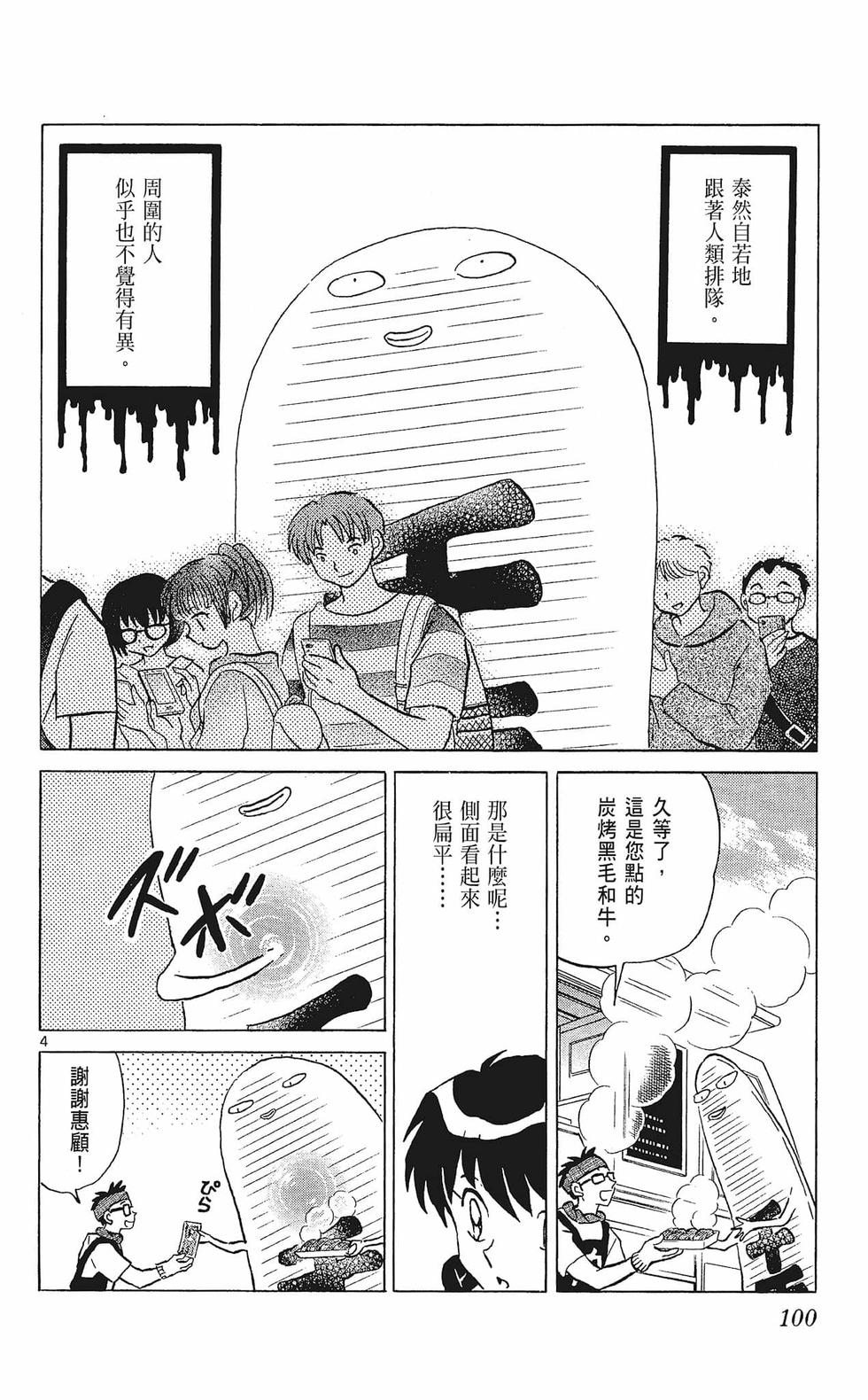 第99页