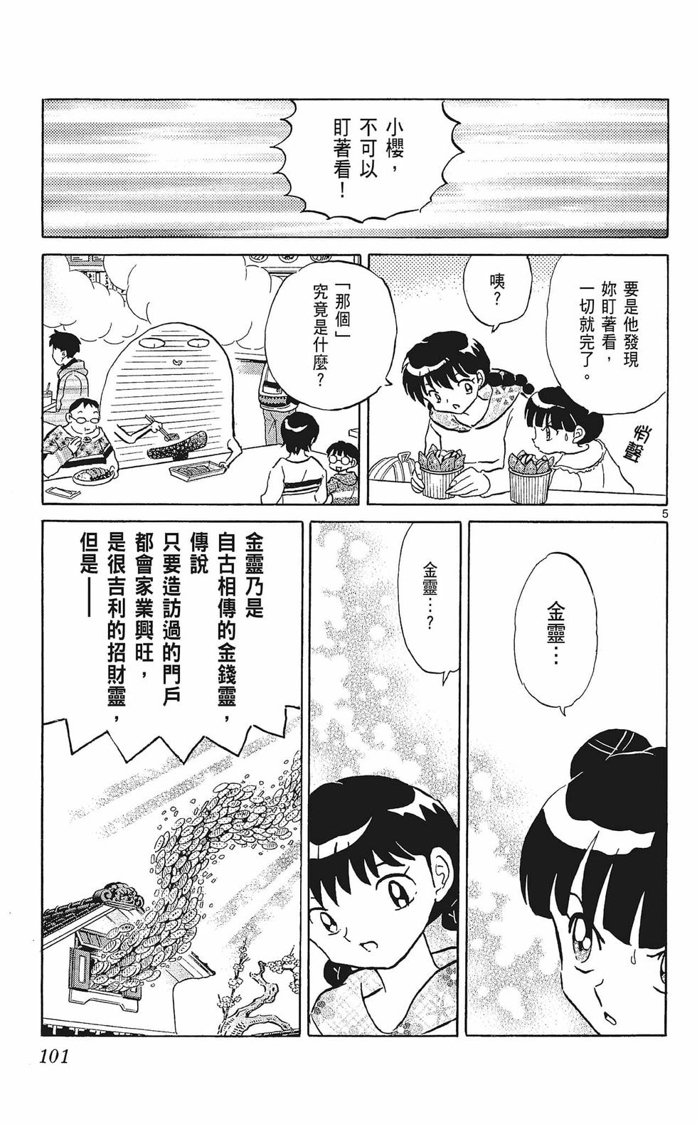 第100页
