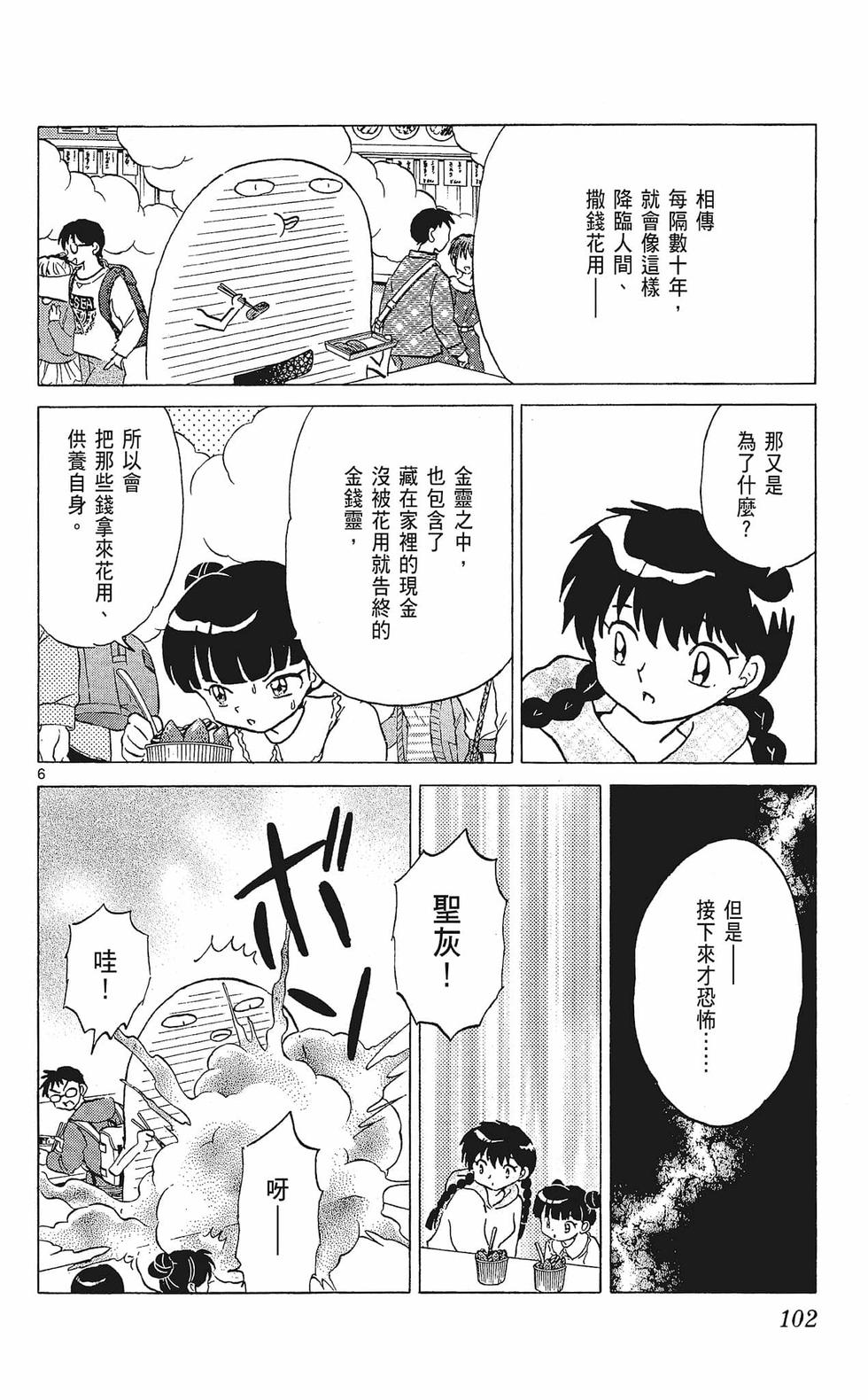第101页