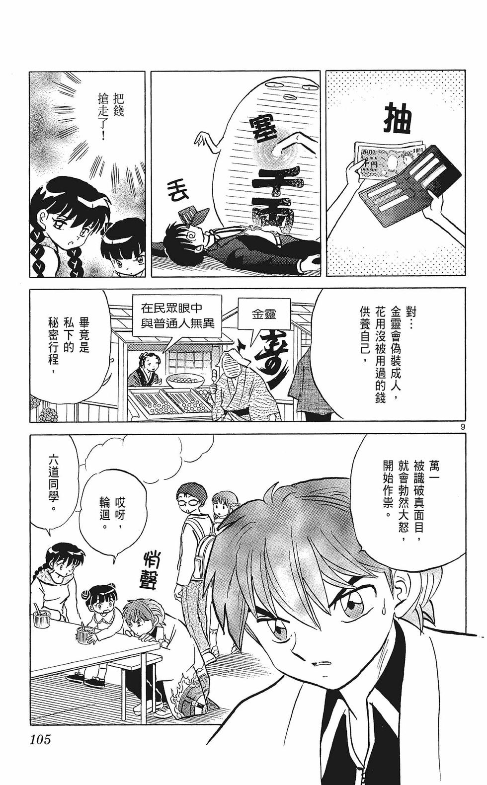 第104页