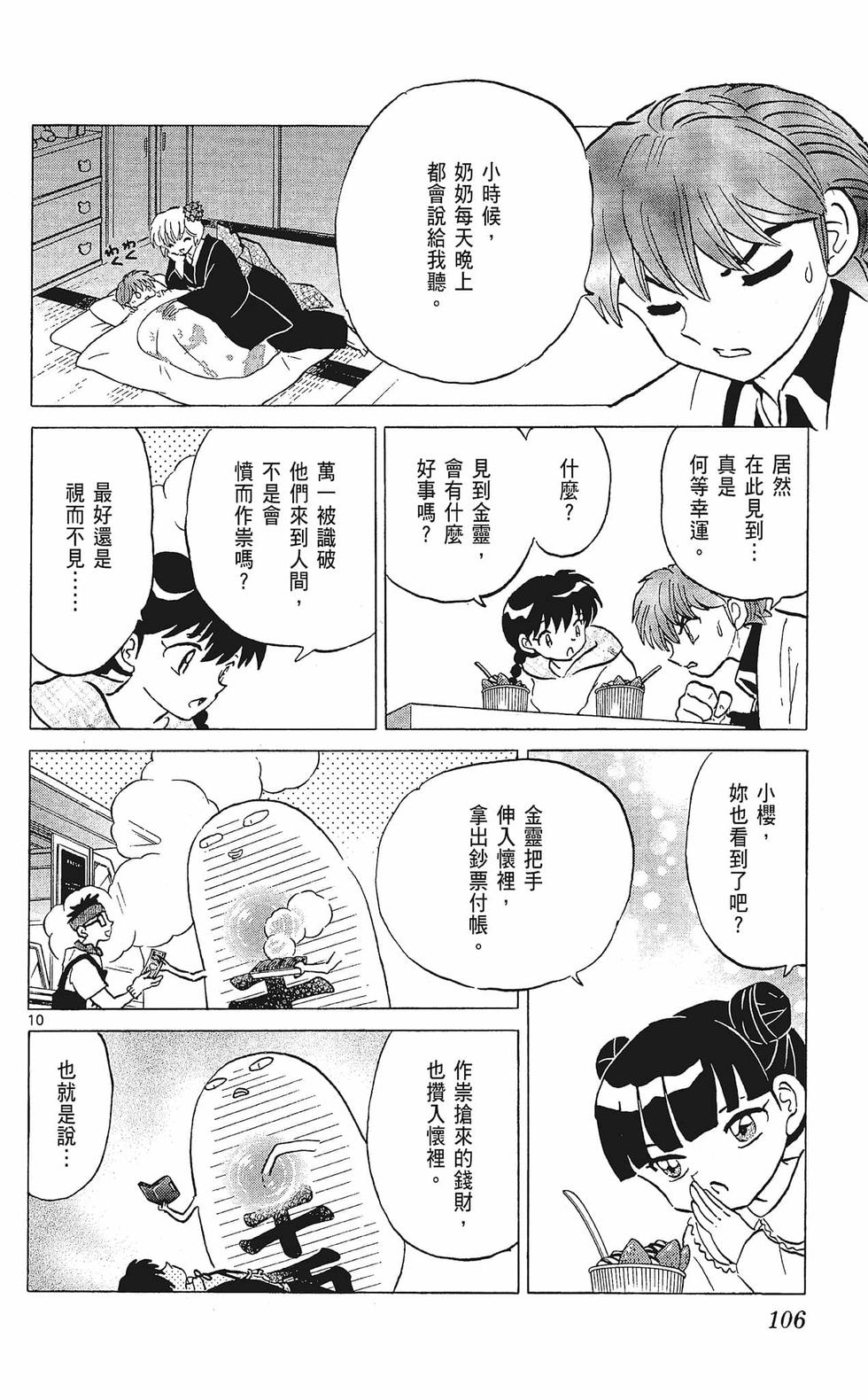 第105页