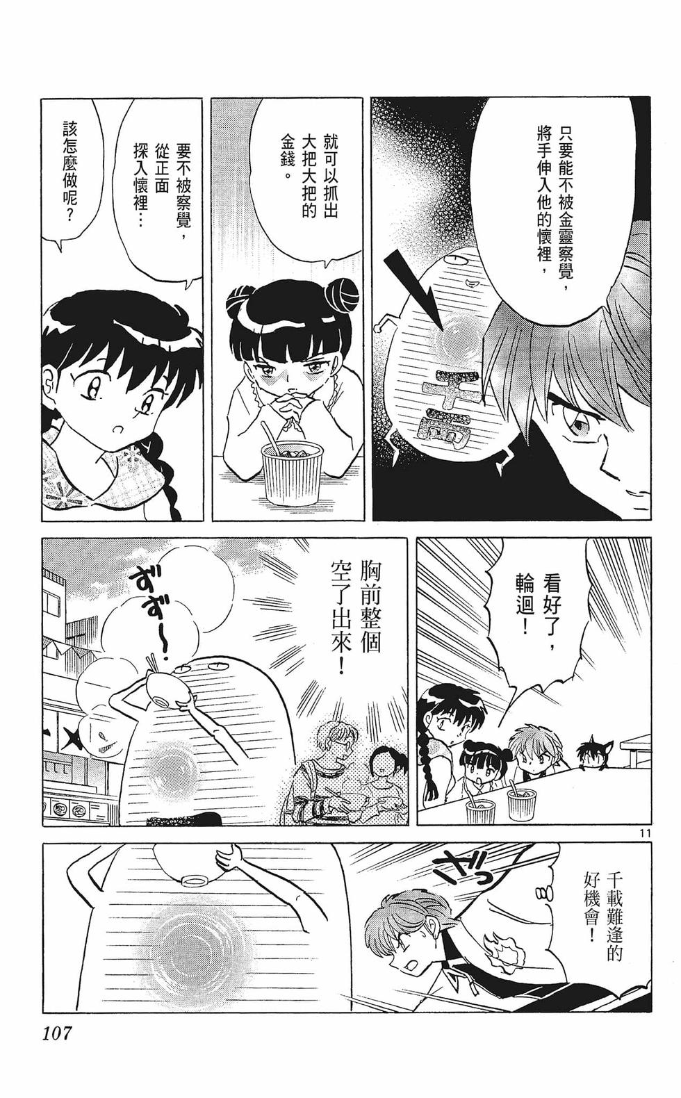 第106页