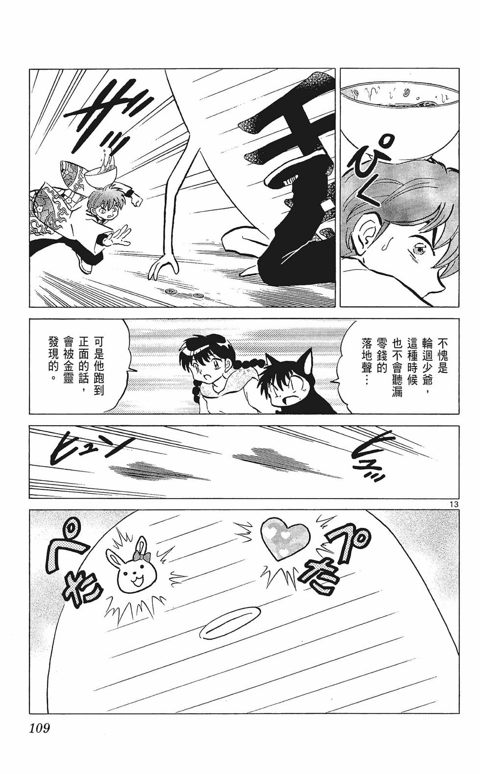 第108页