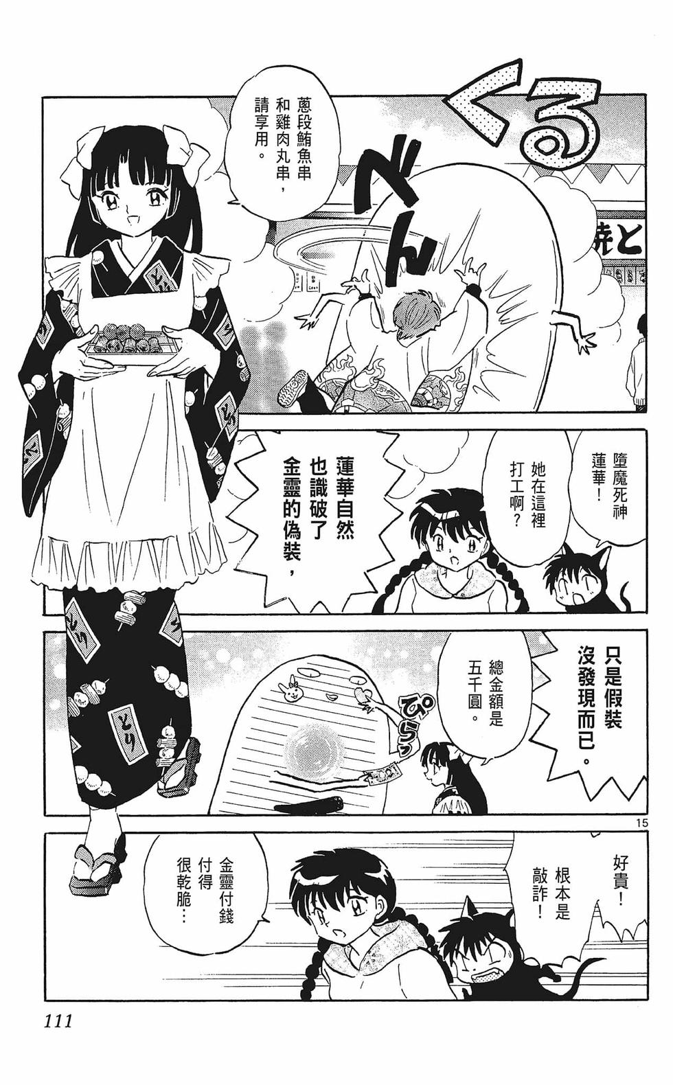 第110页