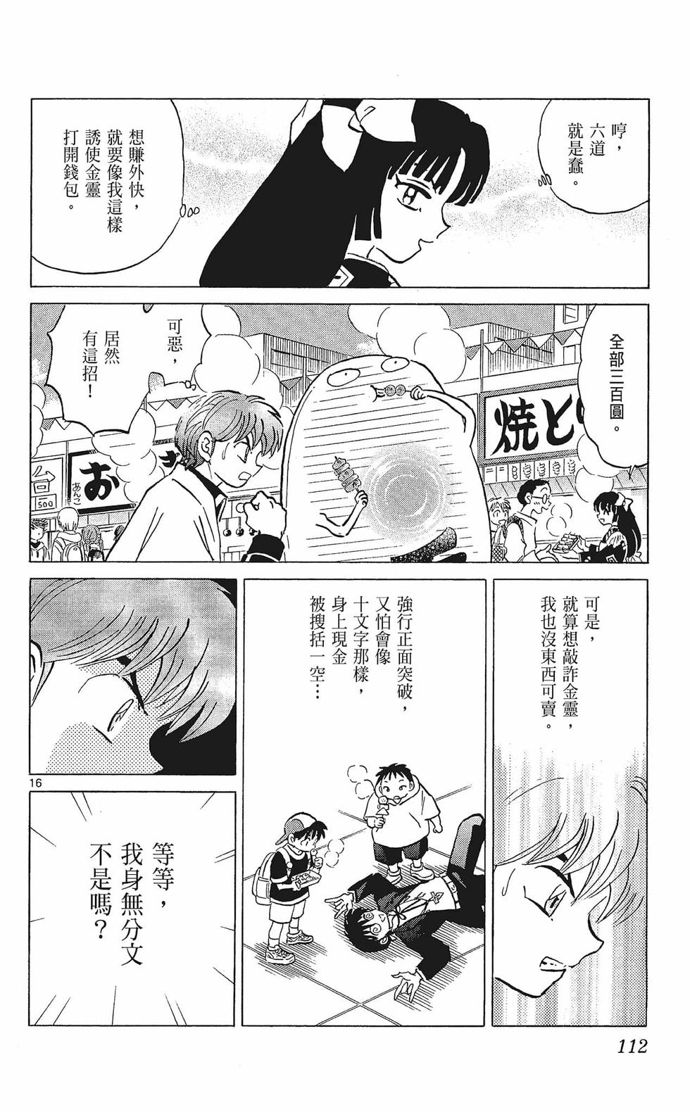 第111页